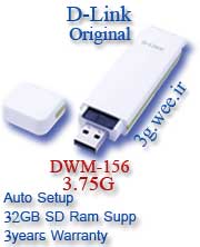 ديلينك  HSUPA D-Link-DWM-156