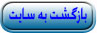 ●فهرست چاپگر هاي سايت چاپگر پست بانك,چاپگر بليط آژانس,چاپگر چك,چاپگر دفترچه,چاپگر گذرنامه,چاپگر باركد,چاپگر سوزني,چاپگر مقوا,چاپگر ريلي,چاپگرمخصوص