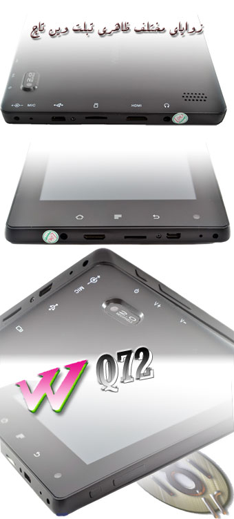 Wintouch Q72 Tablet PC-ارزانترين تبلت وين تاچ7 اينچي با بلوتوث و سيمكارت داخلي 2G-3G و امكان مكالمه تلفني صوتي تصويري با رايتل